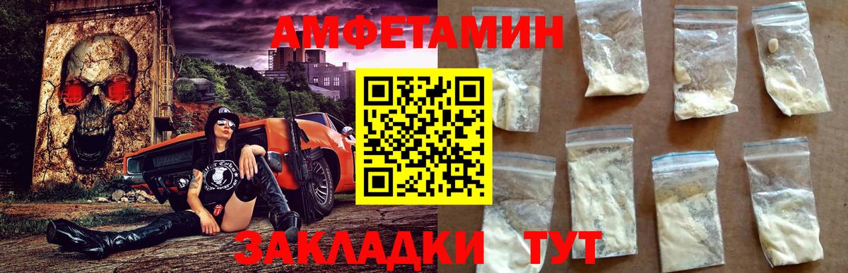 АМФЕТАМИН  АМФ  Вход с VPN  Фурманов  Амфетамин Premium 