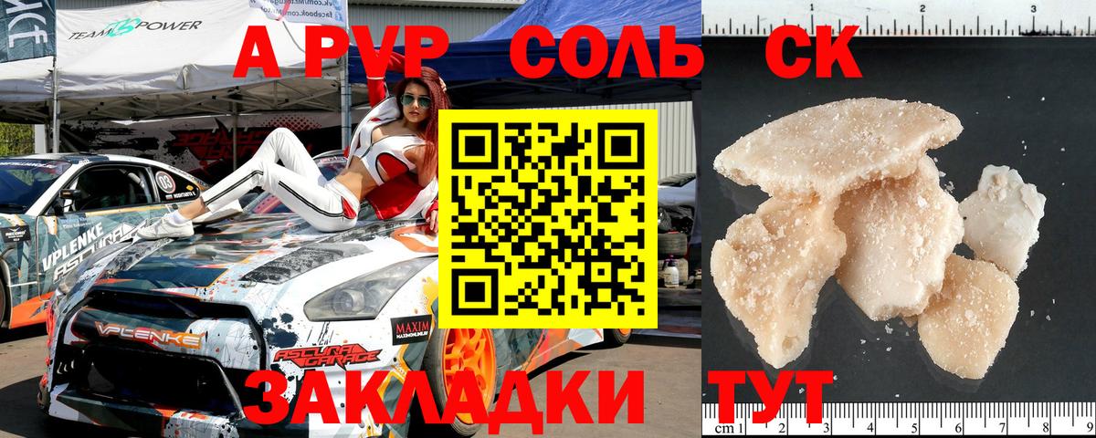 А ПВП СК  Вход с VPN  Фурманов  A-PVP VHQ 