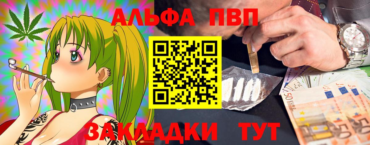 Alfa_PVP мука Фурманов