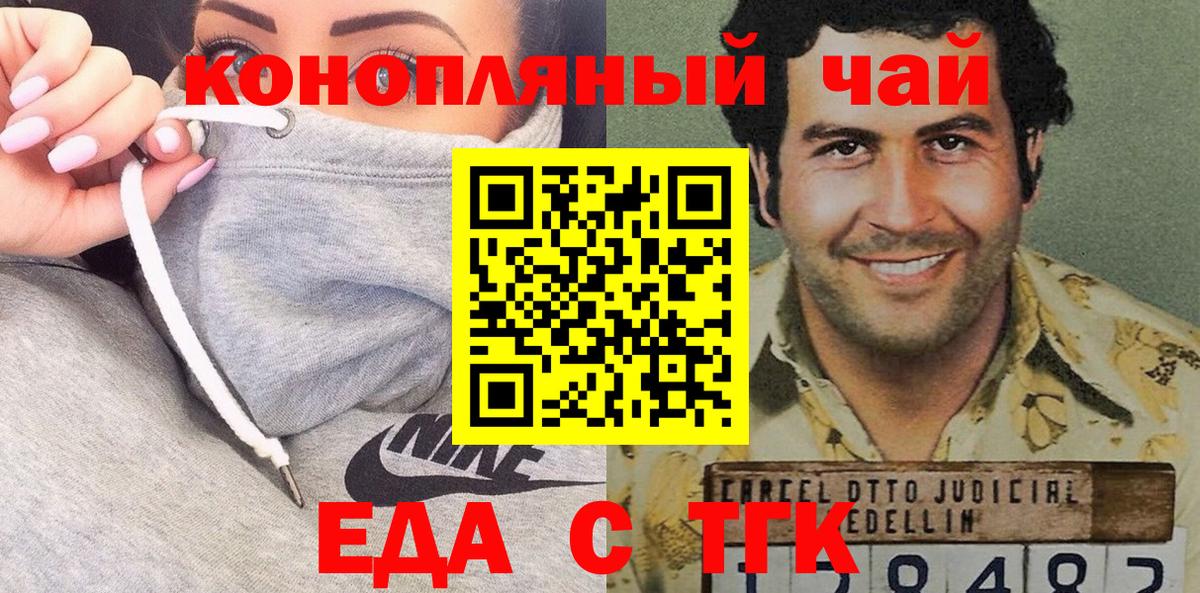 Cannafood конопля  Вход с VPN  Фурманов 
