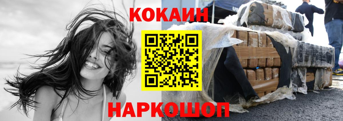 КОКАИН FishScale Фурманов