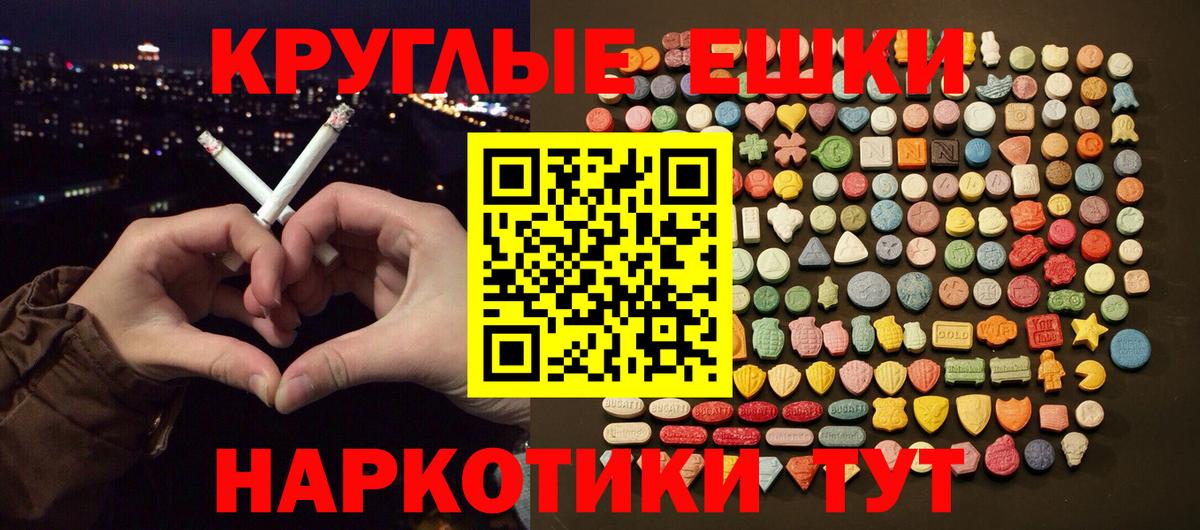 Фурманов  Экстази 250 мг  как найти   Вход с VPN  Ecstasy Cube 