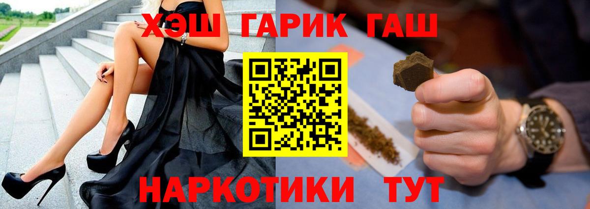 ГАШИШ индика сатива Фурманов