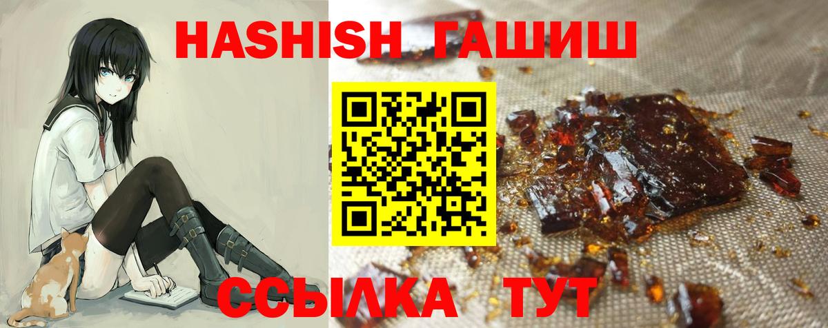 ГАШ VHQ  Вход с VPN  Фурманов  ГАШИШ Изолятор 