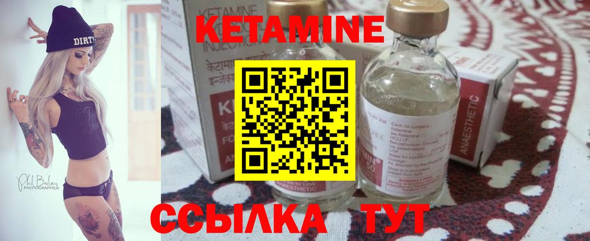 Кетамин VHQ  Вход с VPN  Фурманов 