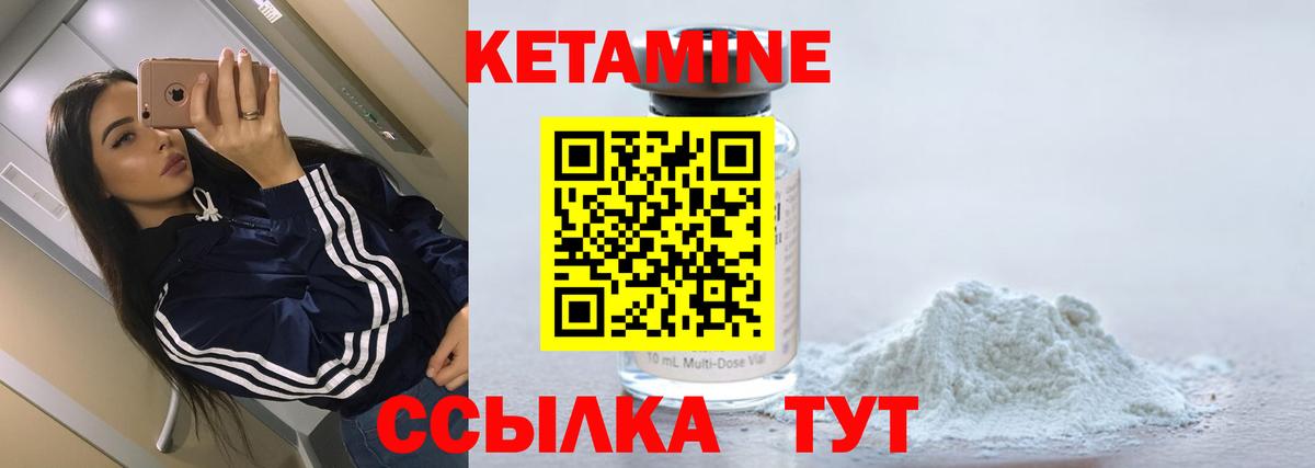 Кетамин VHQ Фурманов
