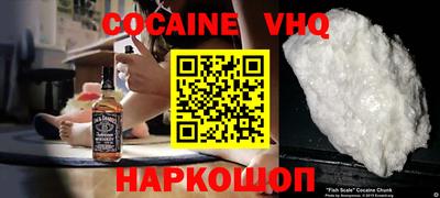 кокаин премиум Нарткала