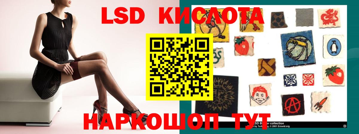 Фурманов  ЛСД экстази  Лсд 25 экстази кислота  Вход с VPN  Лсд 25 экстази ecstasy 