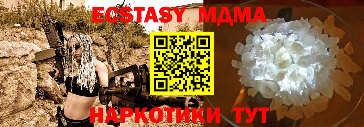 MDMA VHQ  MDMA  Вход с VPN  Фурманов  MDMA VHQ 