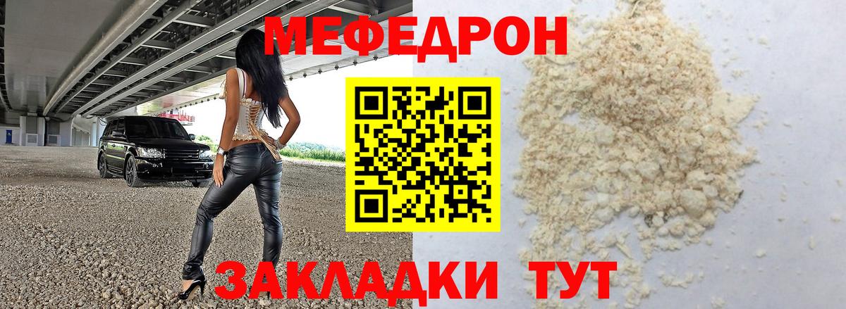 Мефедрон мука  Вход с VPN  Фурманов  Меф  МЕФ кристаллы 