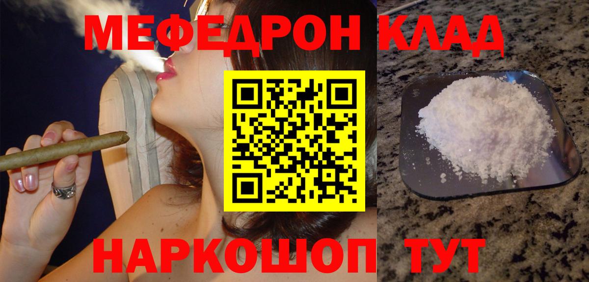 МЕФ кристаллы Фурманов