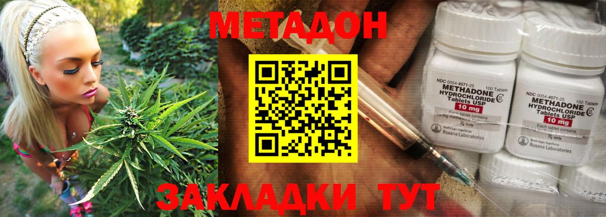 МЕТАДОН VHQ  Вход с VPN  МЕТАДОН кристалл  Фурманов 
