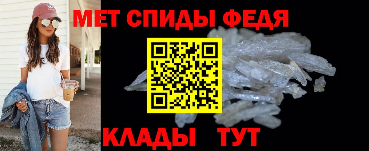 МЕТАМФЕТАМИН Methamphetamine Фурманов