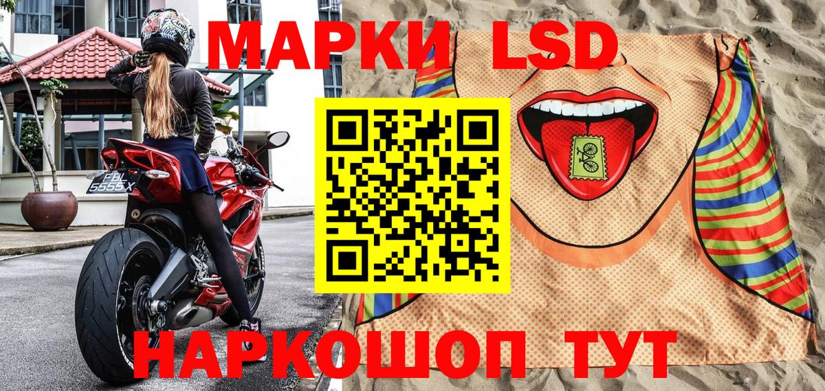 Марки NBOMe 1500мкг Фурманов
