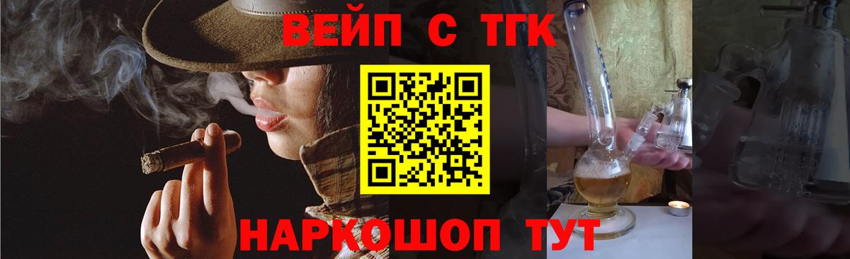 Фурманов  Дистиллят ТГК вейп  Вход с VPN 